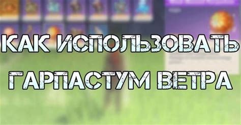 Как использовать свойства сильного ветра в игровом процессе