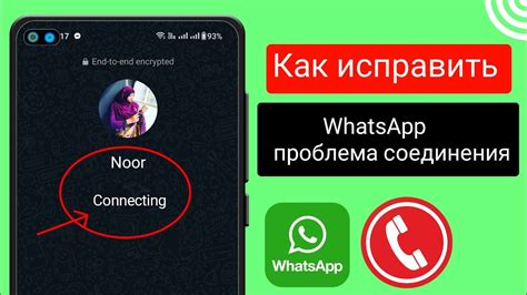 Как использовать эффекты видеовызова в WhatsApp: советы и рекомендации