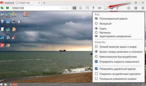 Как использовать AnyDesk в полноэкранном режиме