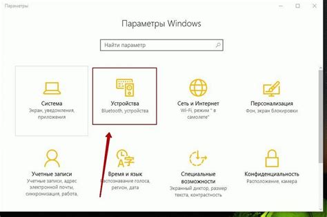 Как использовать Bluetooth связь для поиска часов