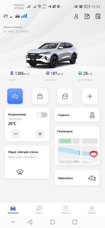 Как использовать My Haval для контроля состояния автомобиля
