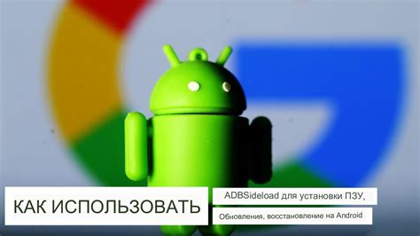Как использовать adb для управления приложениями на Android-устройствах
