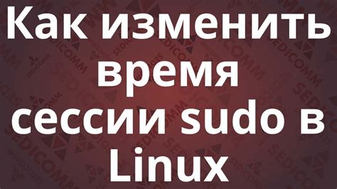 Как использовать sudo в AltLinux