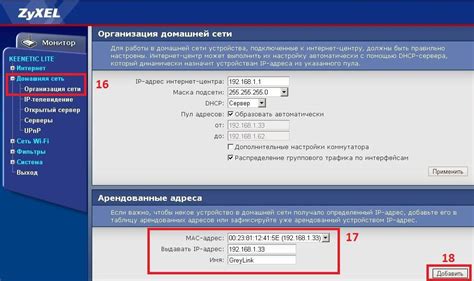 Как многоадресный трафик Keenetic работает