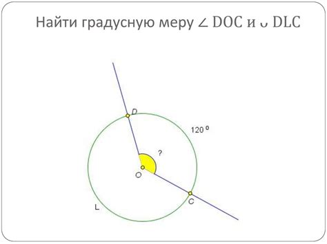 Как найти градусную меру угла в 7 классе