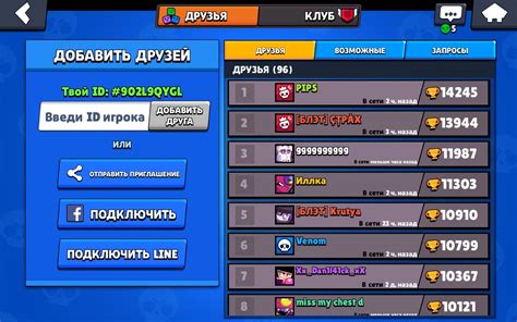 Как найти игрока для добавления в друзья
