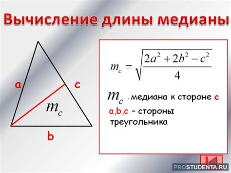 Как найти медиану: