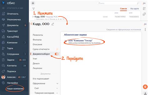 Как найти менеджера в СБИС