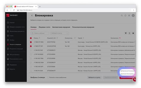 Как найти настройки блокировки интернета в личном кабинете Мегафон