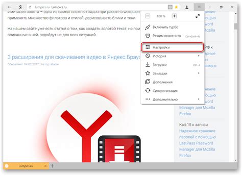 Как найти настройки новостей в Яндексе