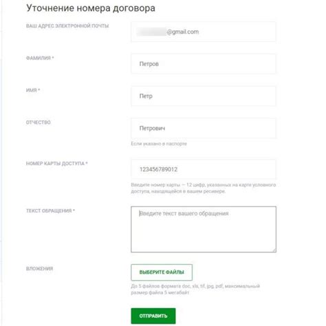 Как найти номер договора НТВ Плюс через сайт компании