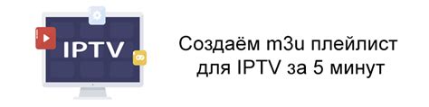 Как найти плейлист IPTV Ростелеком: подробная инструкция