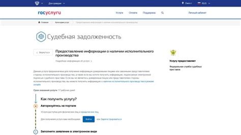 Как найти пристава по исполнительному производству