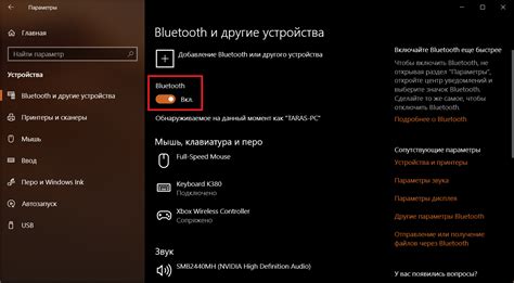 Как найти список устройств Bluetooth на компьютере