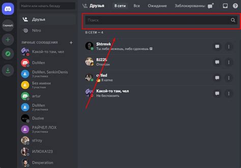 Как найти id сервера в Discord