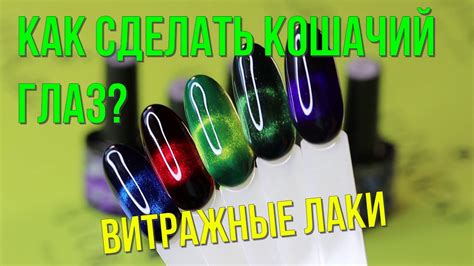 Как нанести витражный гель-лак на ногти