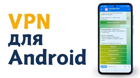 Как настроить ВПН на МТС на Android