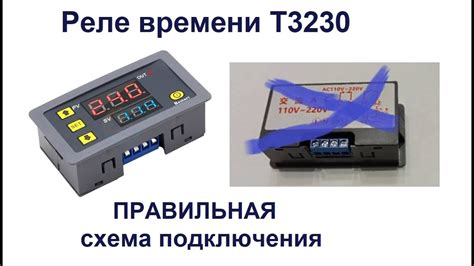 Как настроить Т3230: шаги по настройке