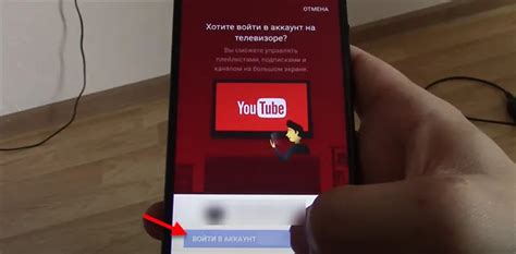 Как настроить аккаунт Ютуба на ТВ