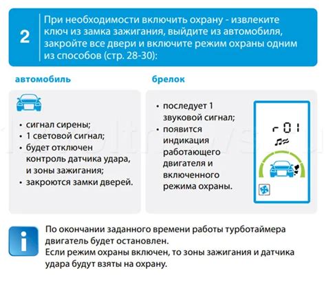 Как настроить время работы турботаймера