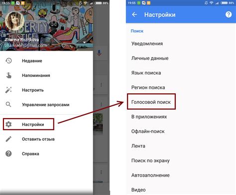 Как настроить голосовой поиск