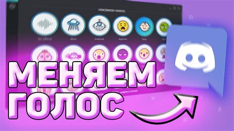 Как настроить голос робота в Дискорде