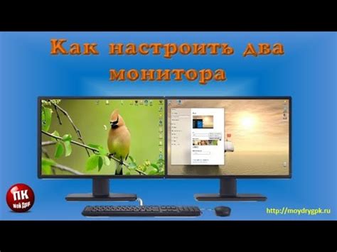 Как настроить два окна на компьютере