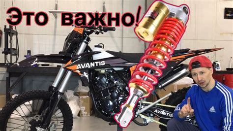 Как настроить задний амортизатор на питбайке