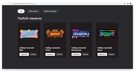 Как настроить и персонализировать кнопку доната на Twitch