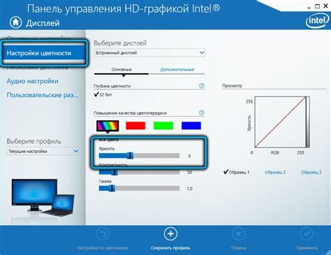 Как настроить контрастность на ноутбуке