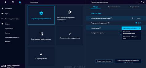 Как настроить обновление драйверов Intel Iris Xe Graphics