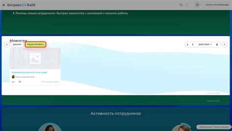 Как настроить обновление новостей на главной странице