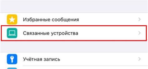 Как настроить один аккаунт на двух телефонах