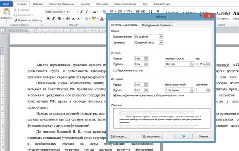 Как настроить отступы для отдельных разделов и заголовков в документе