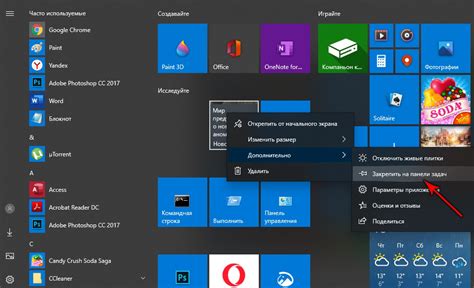 Как настроить панель задач в Windows