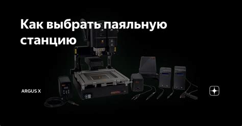 Как настроить паяльную станцию 8898