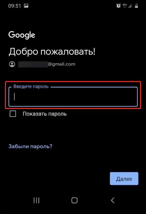 Как настроить почту Рег ру на телефоне