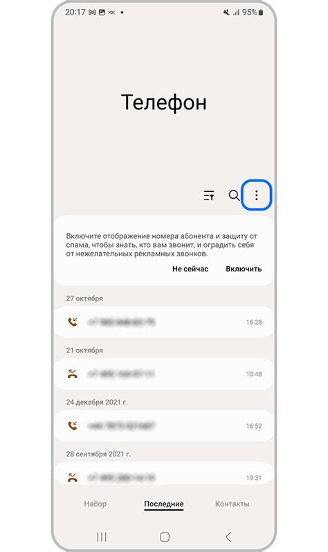 Как настроить продолжительность вызова на смартфоне