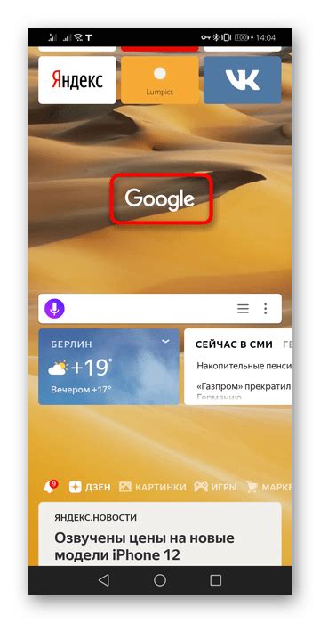 Как настроить синхронизацию табло Яндекс Браузера с телефоном Андроид
