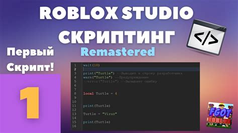 Как настроить скрипт на двери в Roblox