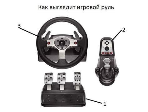 Как настроить смешение руля на пульте