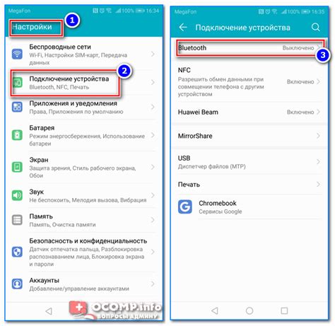 Как настроить соединение iPad с телефоном