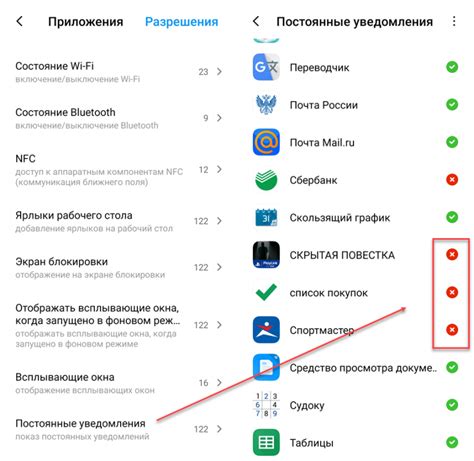 Как настроить сообщение поверх других приложений: Подробная инструкция
