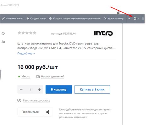 Как настроить табы в карточке товара на Тильда