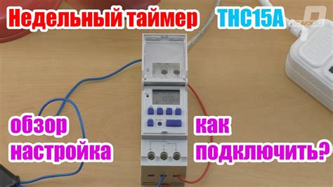 Как настроить таймер гирлянды на мигание и смену цвета: простые способы