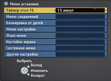 Как настроить таймер сна на телевизоре iffalcon