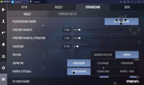 Как настроить управление в Standoff 2 на ПК