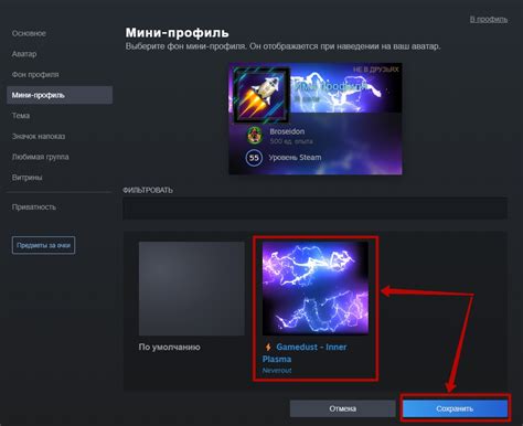 Как настроить фон мини профиля в Steam