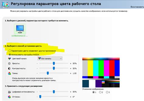 Как настроить цветовую гамму