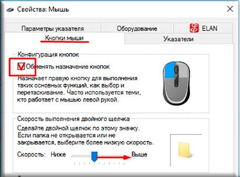 Как настроить частоту двойного клика на мышке в Майнкрафт